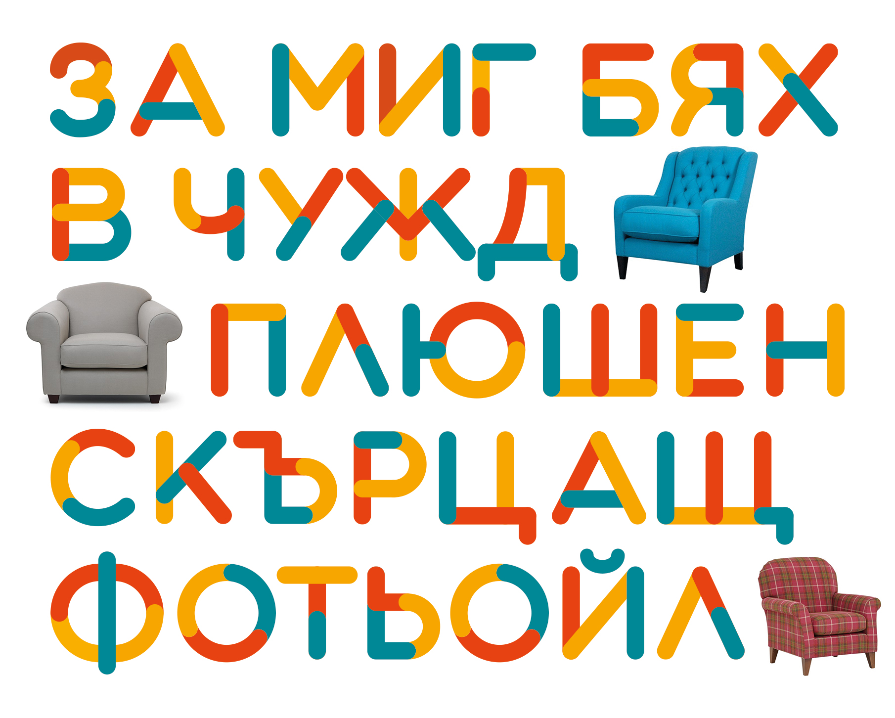 Cyrillic-Sample