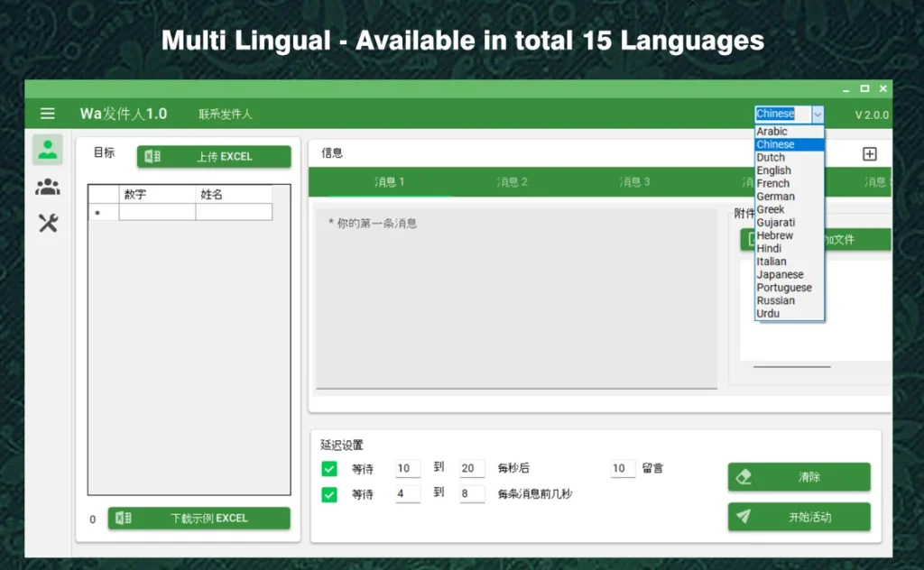 Multi lingual feature preview od WhatsApp Bulk Message Sender. wa sender download