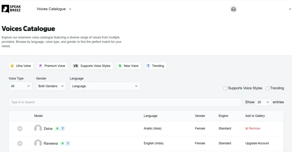 Voice Catalogue Screen